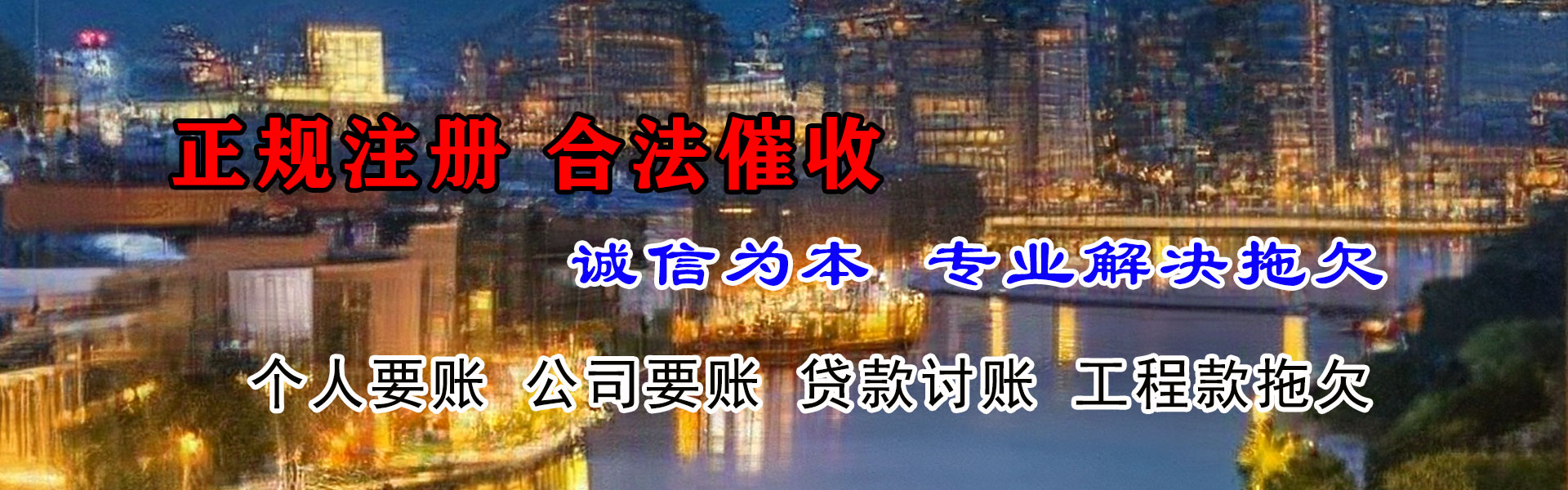 梅江收债公司