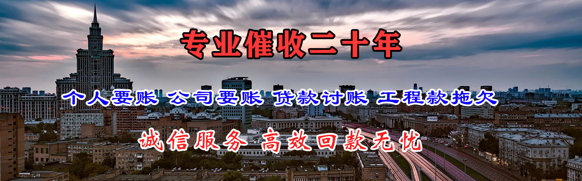 梅江收债公司